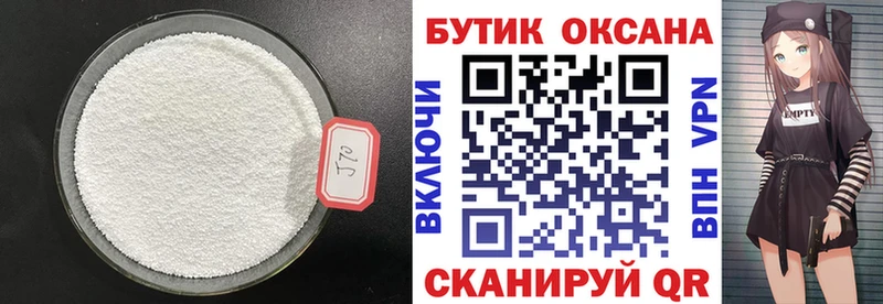 БУТИРАТ GHB  Приморск 