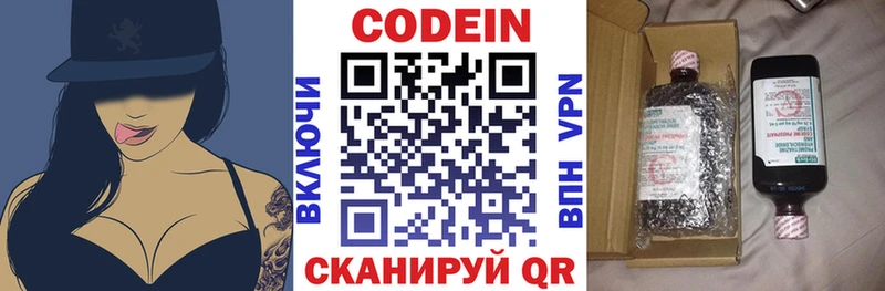 купить наркотики сайты  Приморск  Кодеин напиток Lean (лин) 