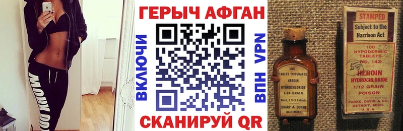 ГЕРОИН Heroin  цена наркотик  Приморск 