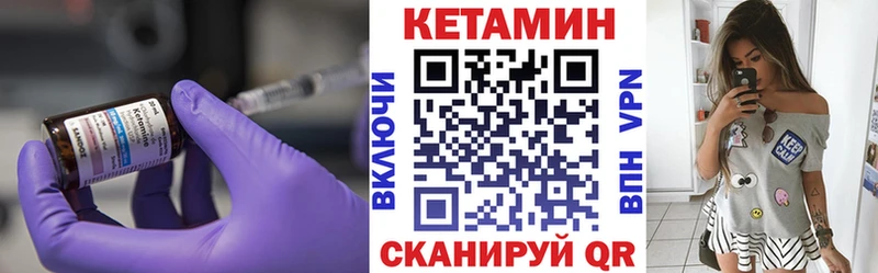 хочу Приморск Кетамин ketamine